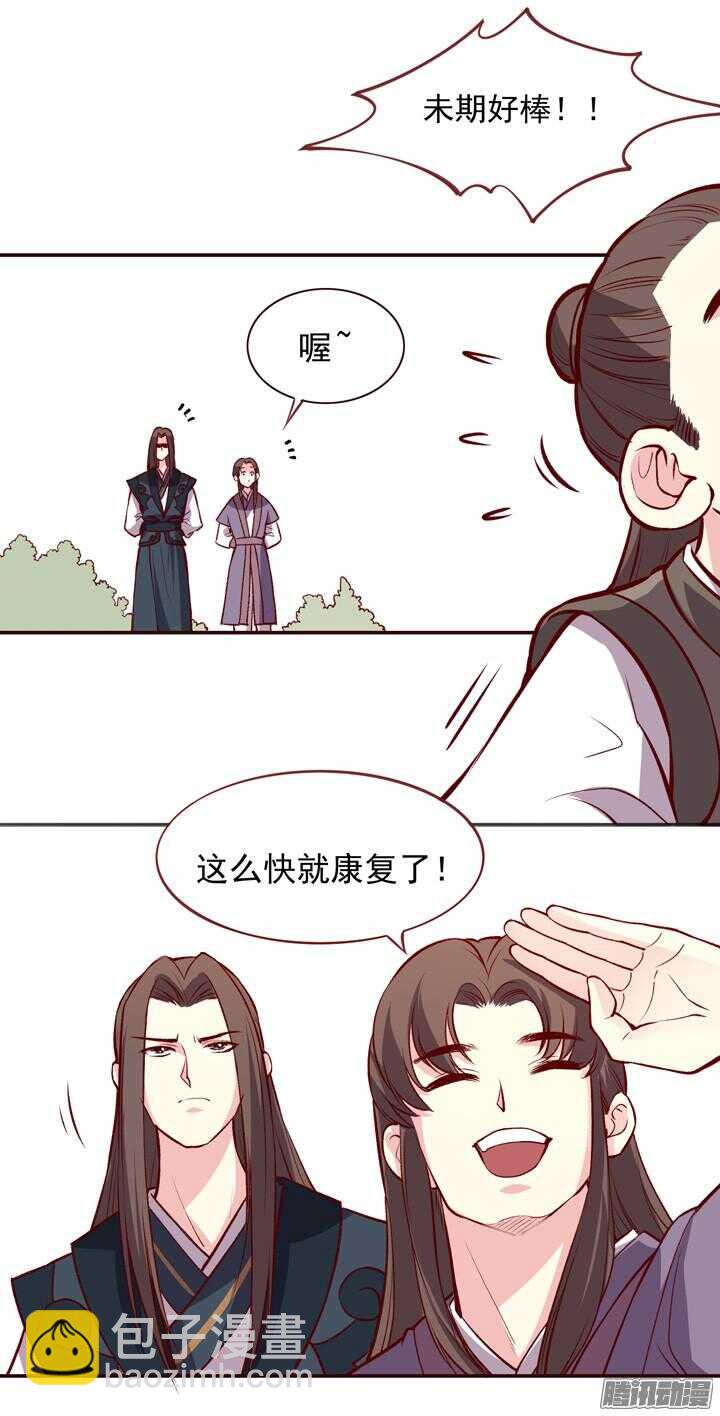 第151话 和我说明白！-第148话