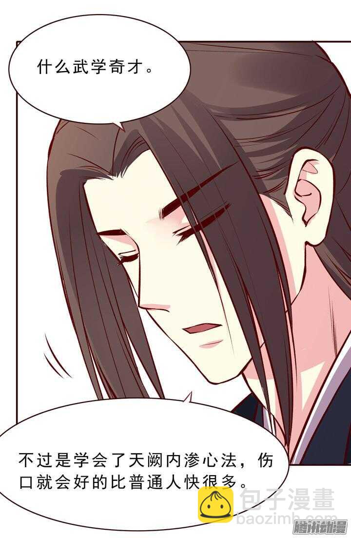第151话 和我说明白！-第148话