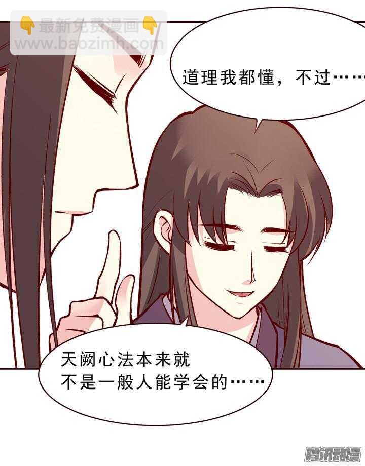 第151话 和我说明白！-第148话