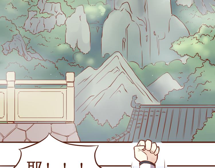 第20话 师祖就是个轻率的人-第16话