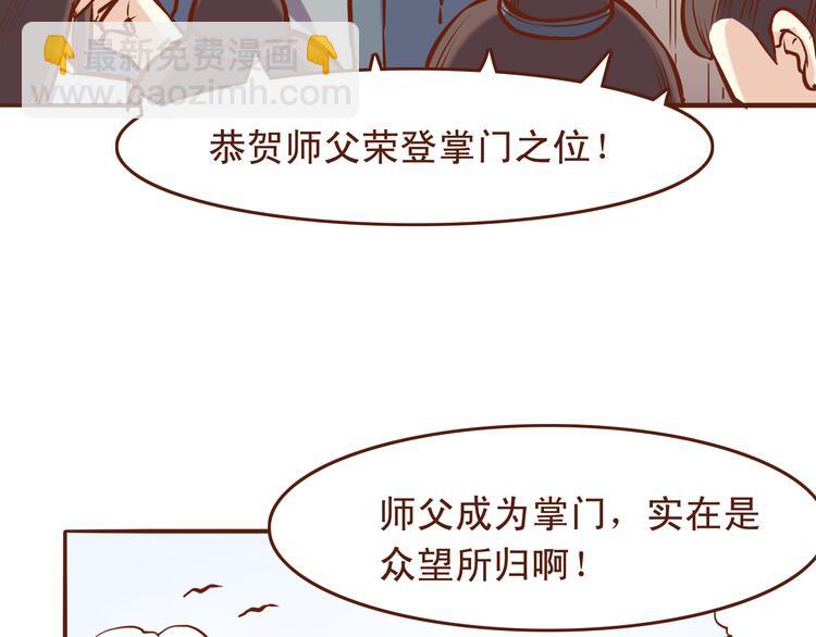 第20话 师祖就是个轻率的人-第16话