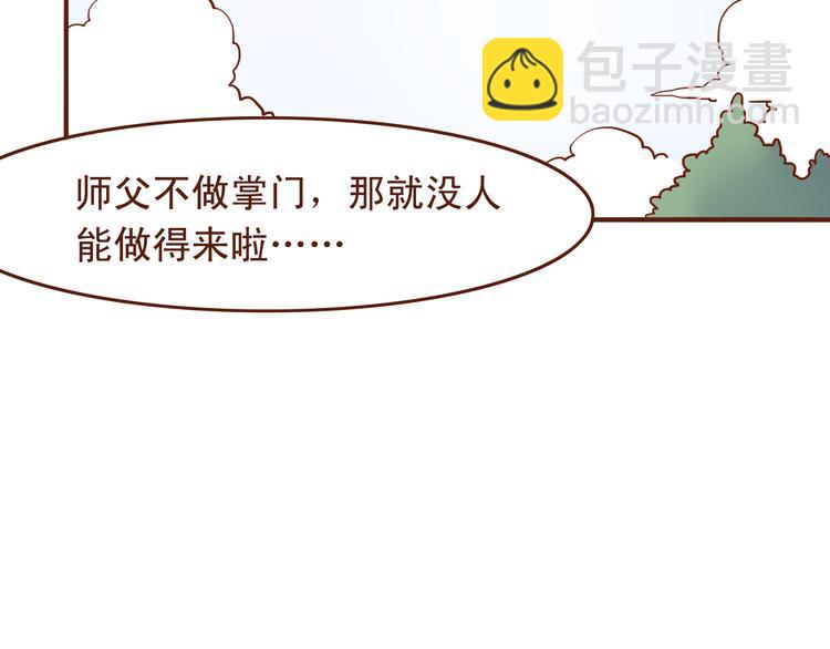 第20话 师祖就是个轻率的人-第16话