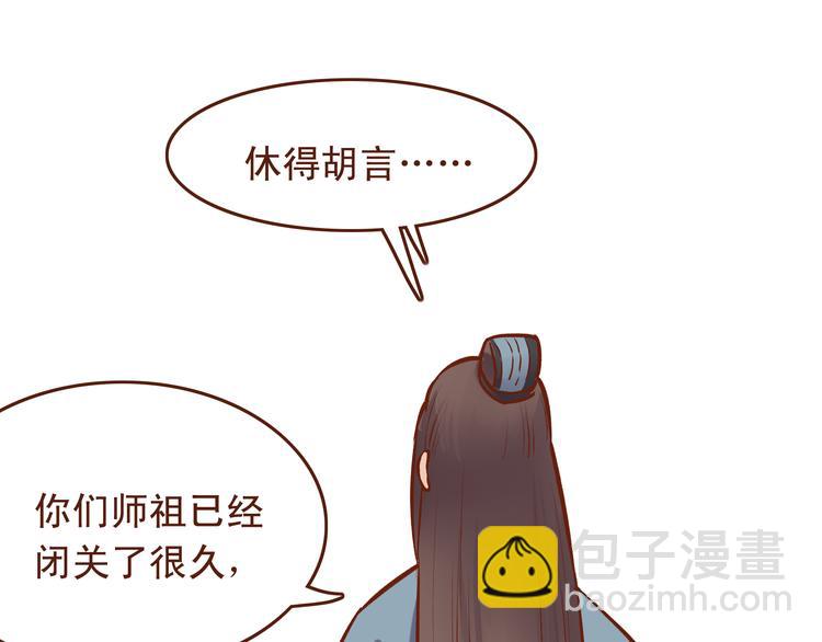 第20话 师祖就是个轻率的人-第16话