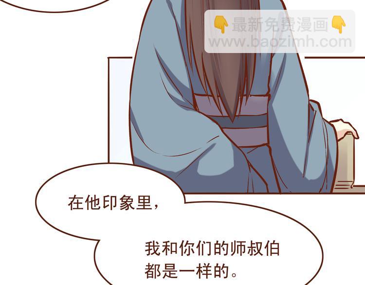 第20话 师祖就是个轻率的人-第16话
