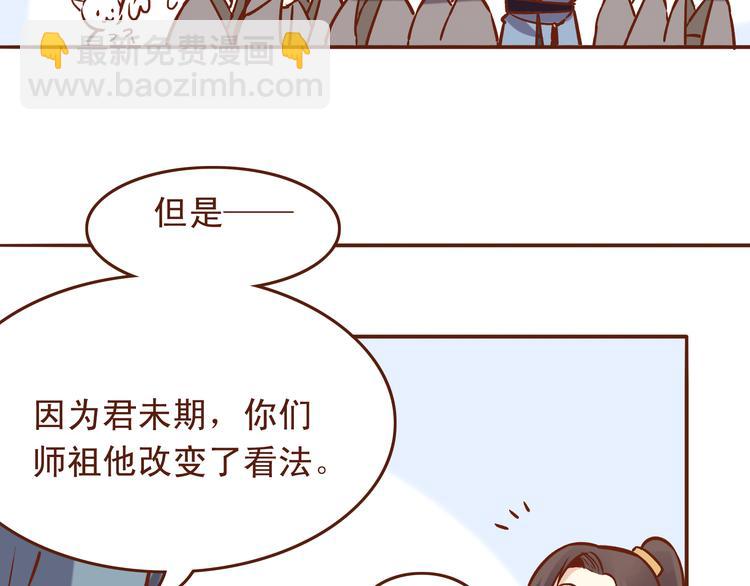 第20话 师祖就是个轻率的人-第16话