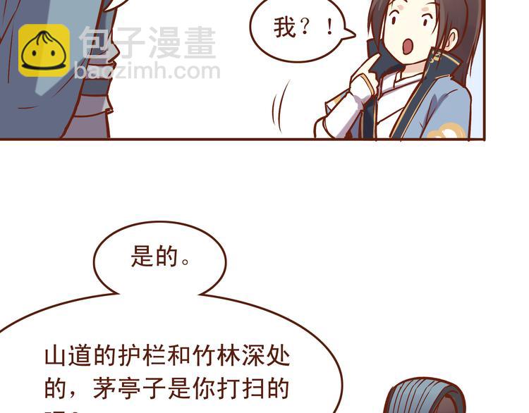 第20话 师祖就是个轻率的人-第16话