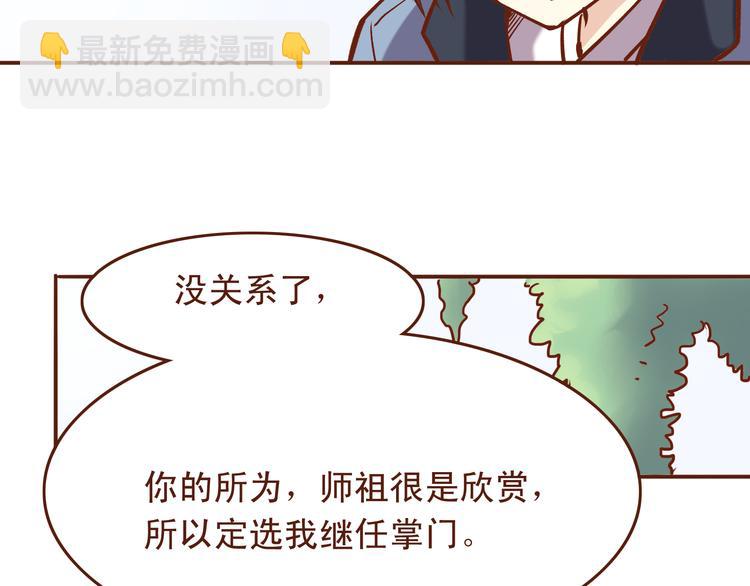 第20话 师祖就是个轻率的人-第16话