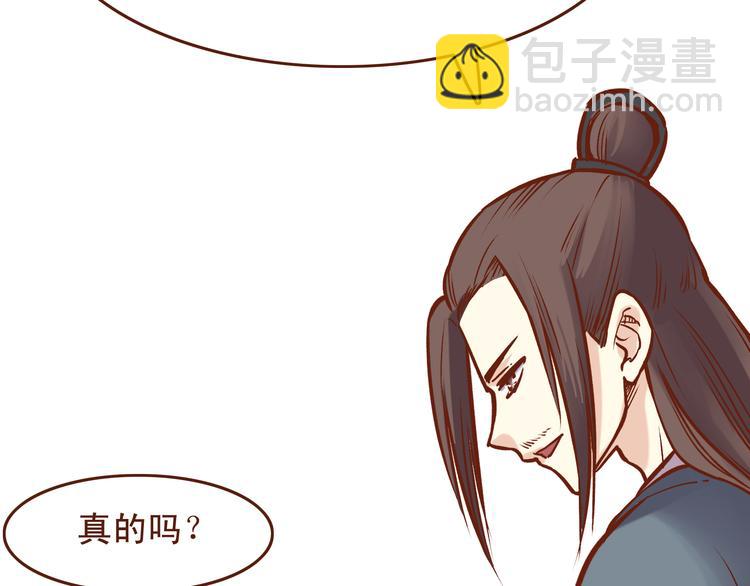 第20话 师祖就是个轻率的人-第16话