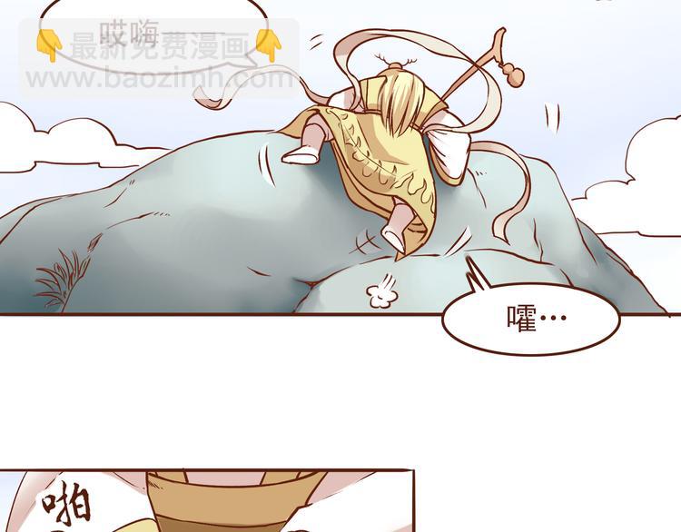 第20话 师祖就是个轻率的人-第16话