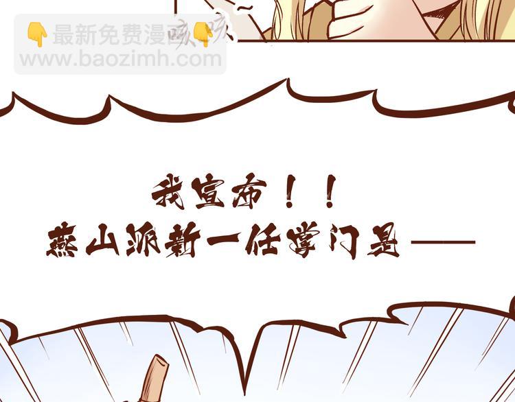 第20话 师祖就是个轻率的人-第16话