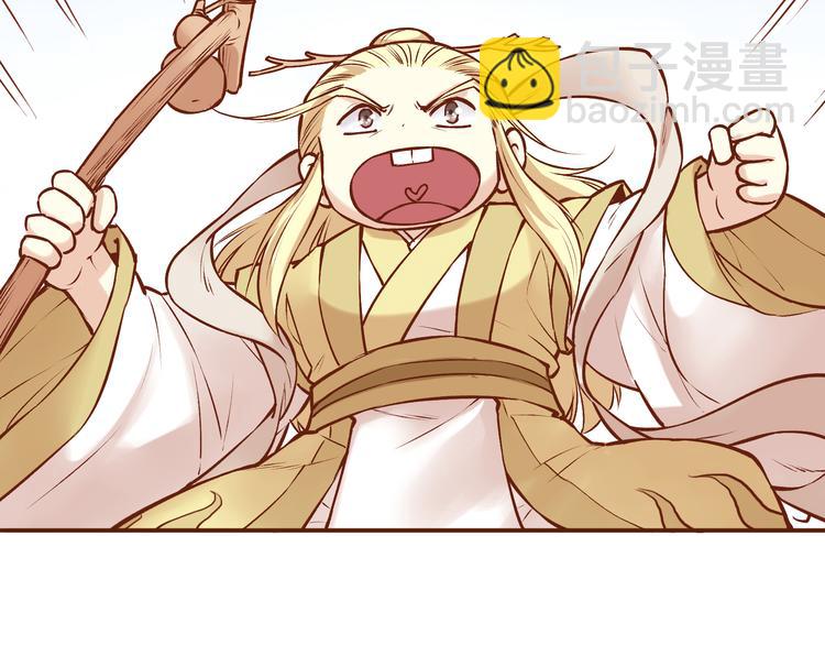 第20话 师祖就是个轻率的人-第16话