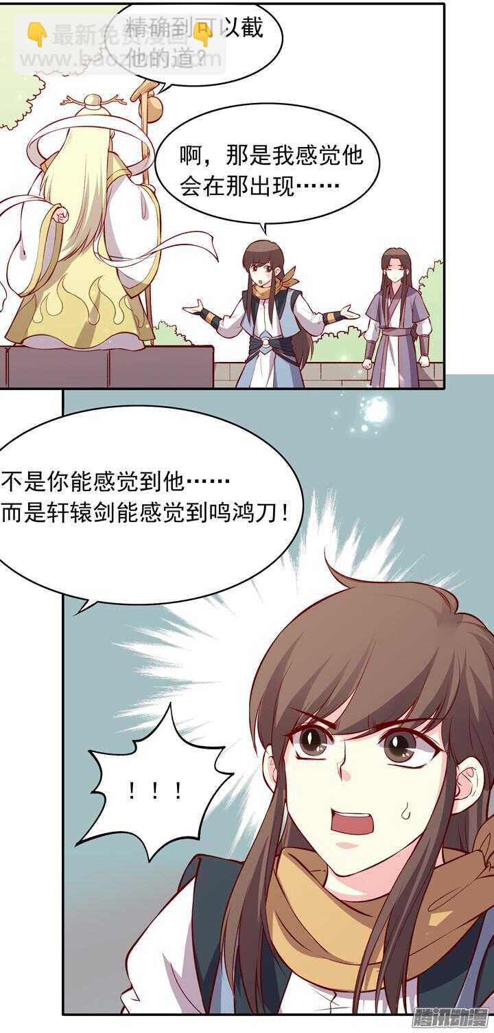 第154话 多管闲事-第152话
