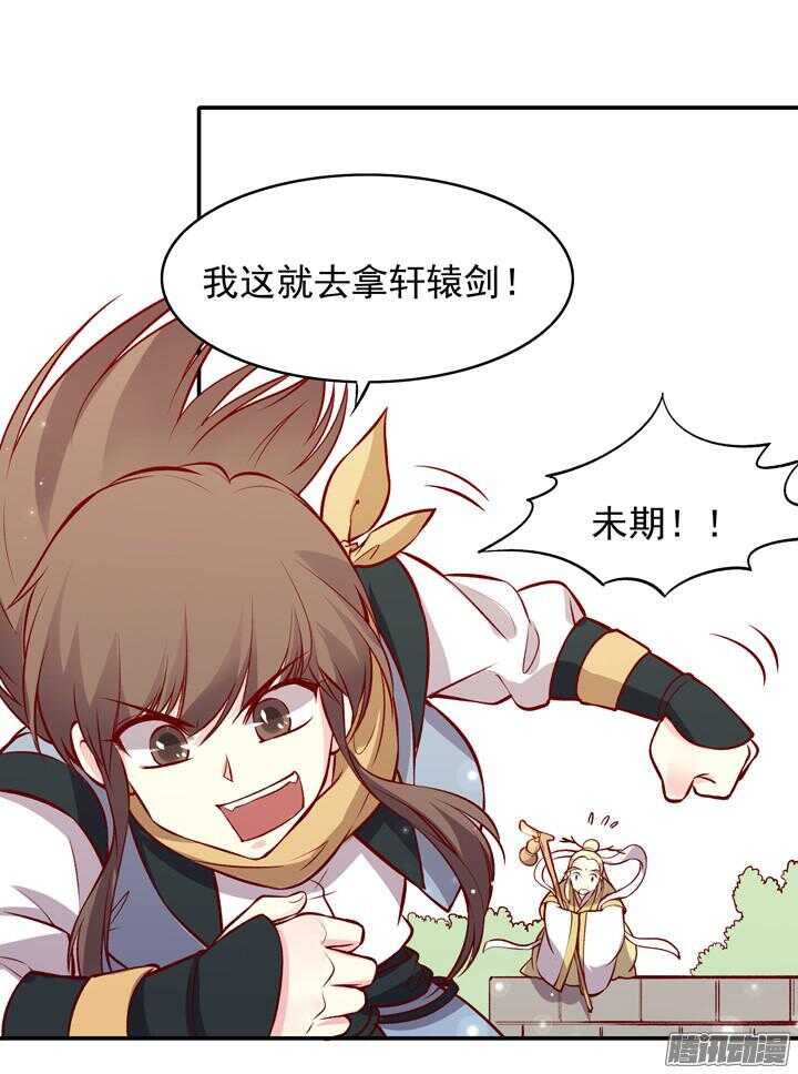 第154话 多管闲事-第152话