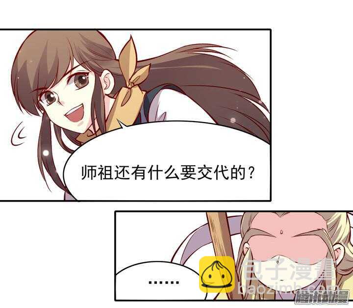 第154话 多管闲事-第152话