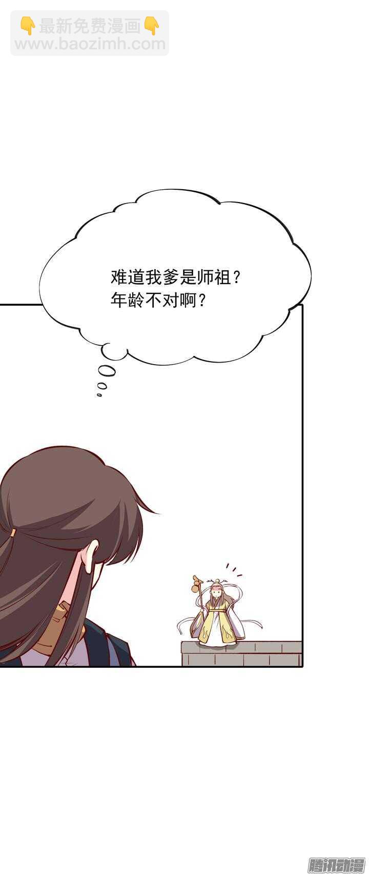 第154话 多管闲事-第152话