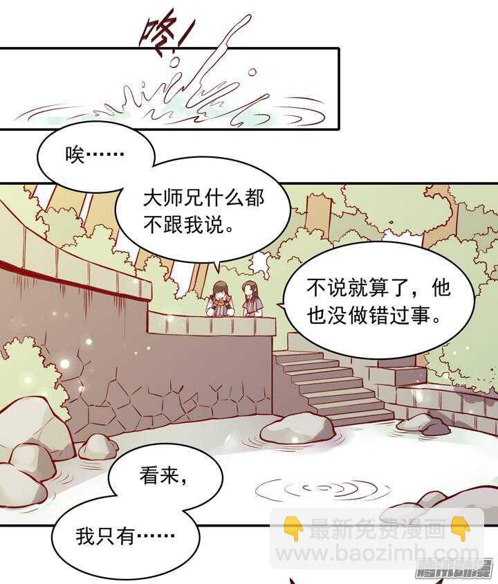 第154话 多管闲事-第152话