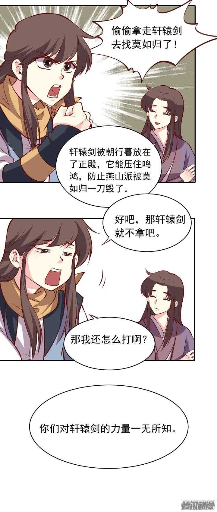 第154话 多管闲事-第152话