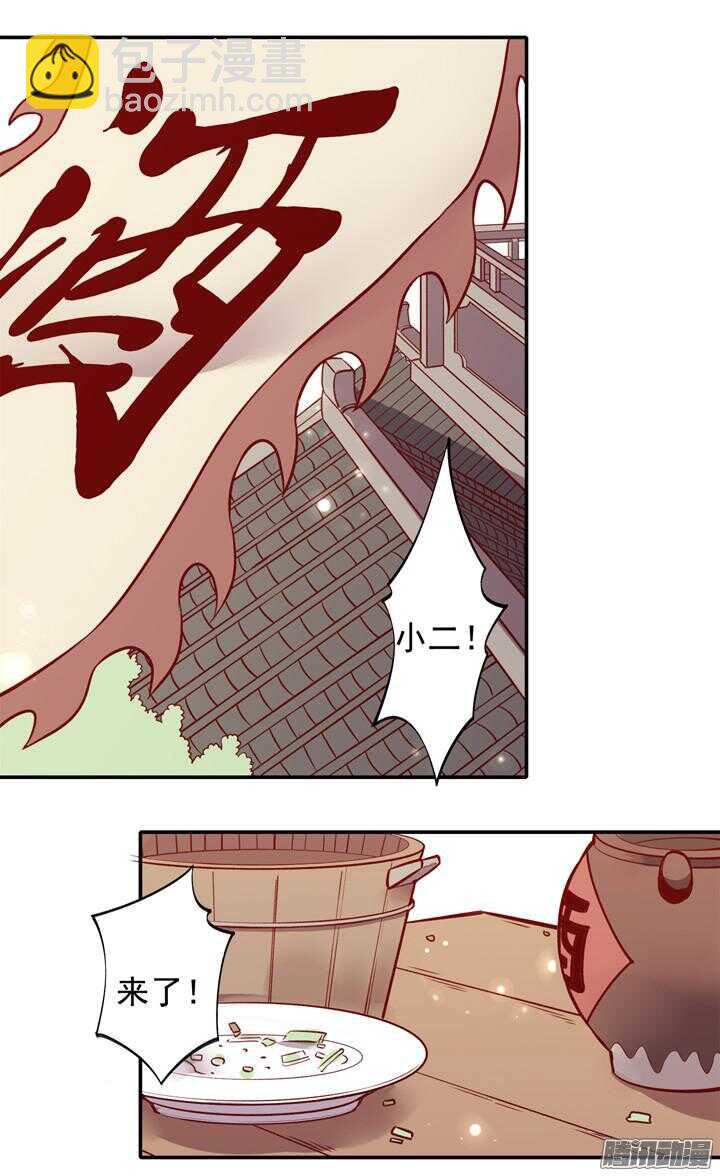 第156话 感觉到力量了吗？-第154话