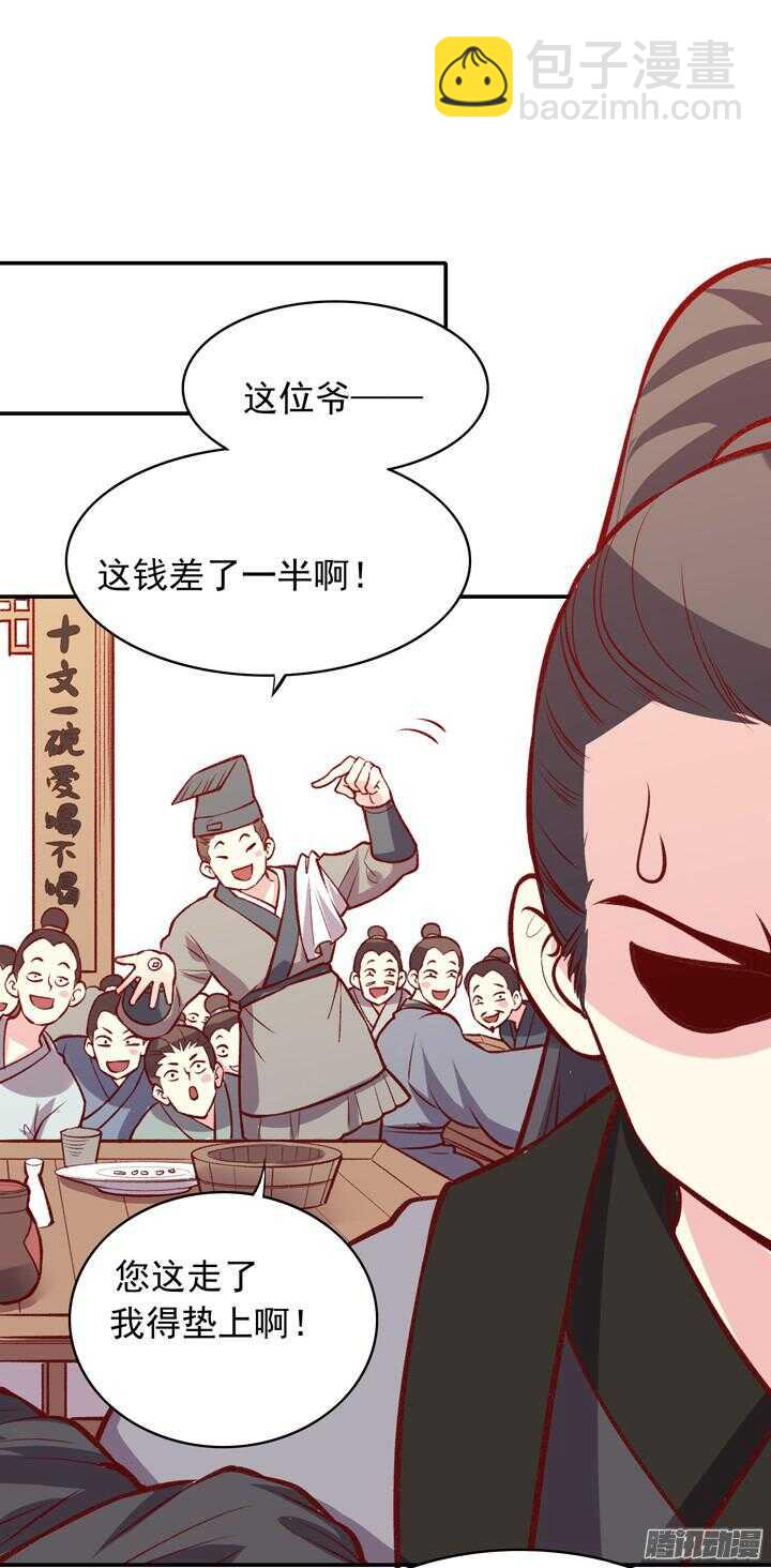 第156话 感觉到力量了吗？-第154话