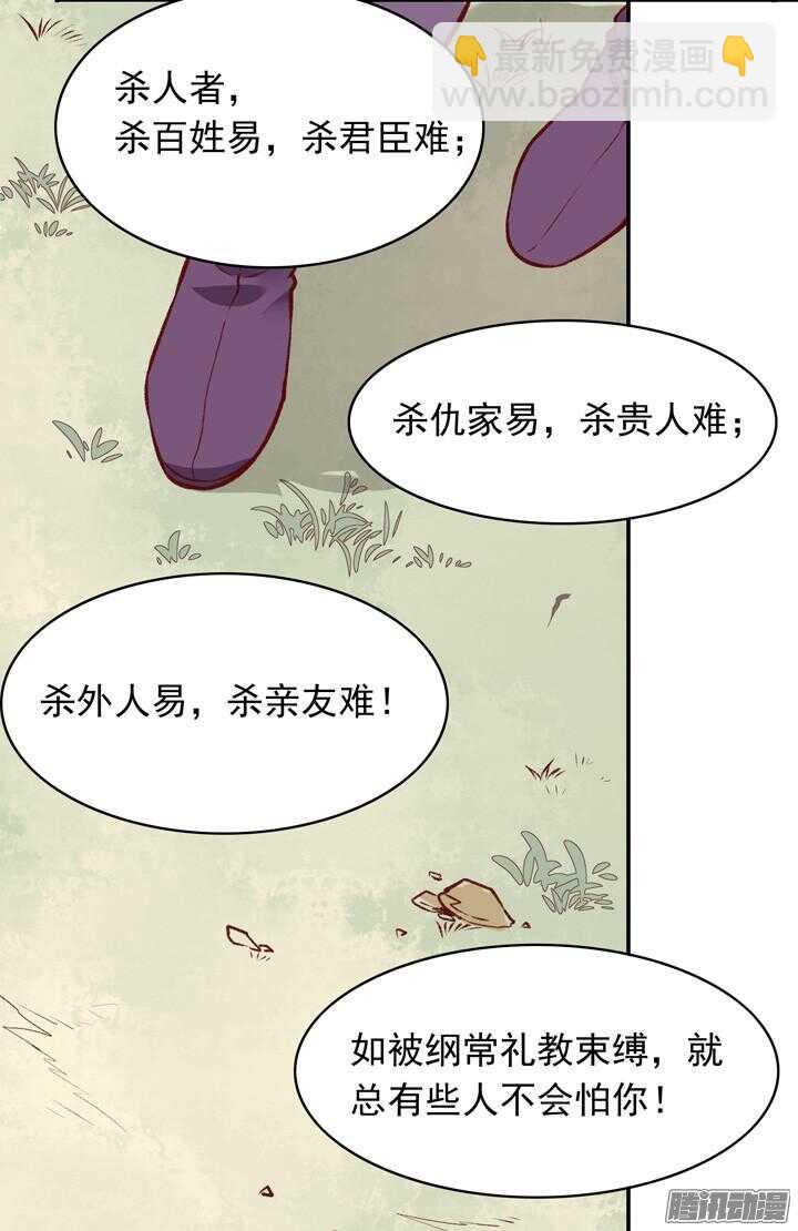 第158话 决斗-第156话