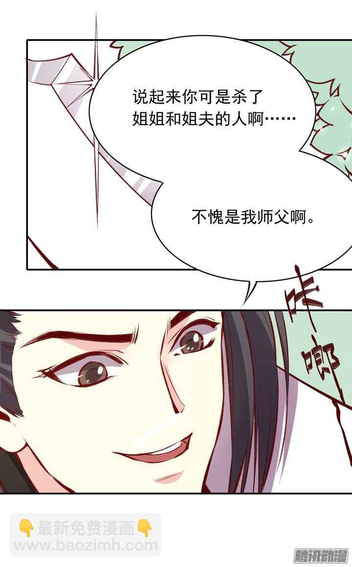 第158话 决斗-第156话