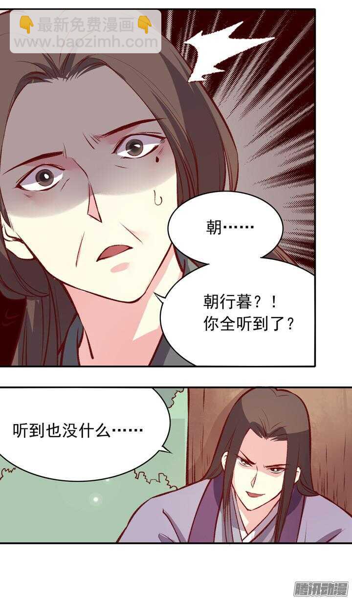 第158话 决斗-第156话