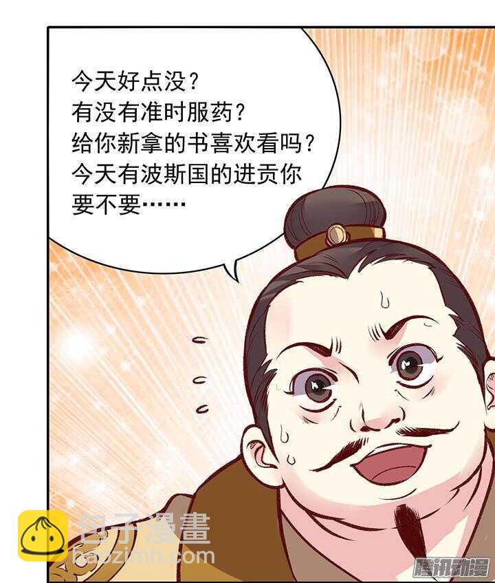 第160话 剑圣-第160话