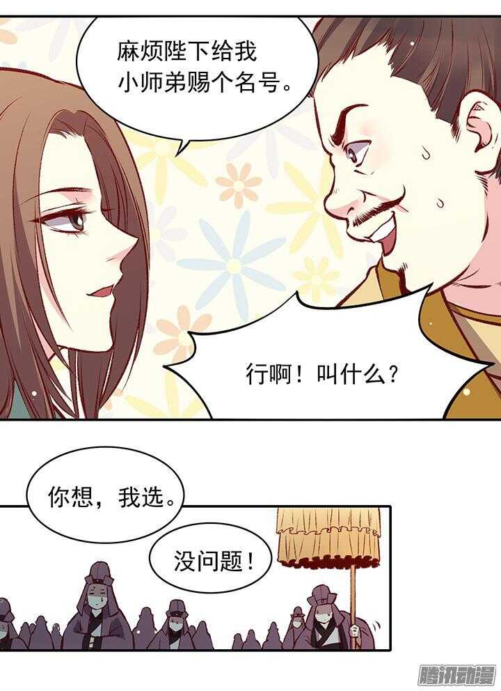 第160话 剑圣-第160话