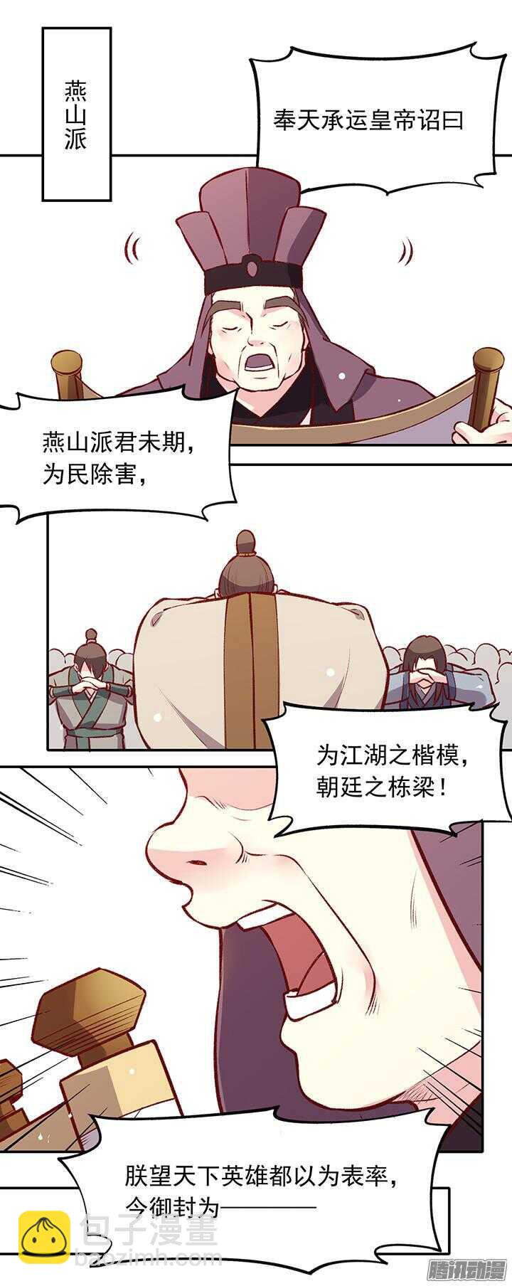 第160话 剑圣-第160话