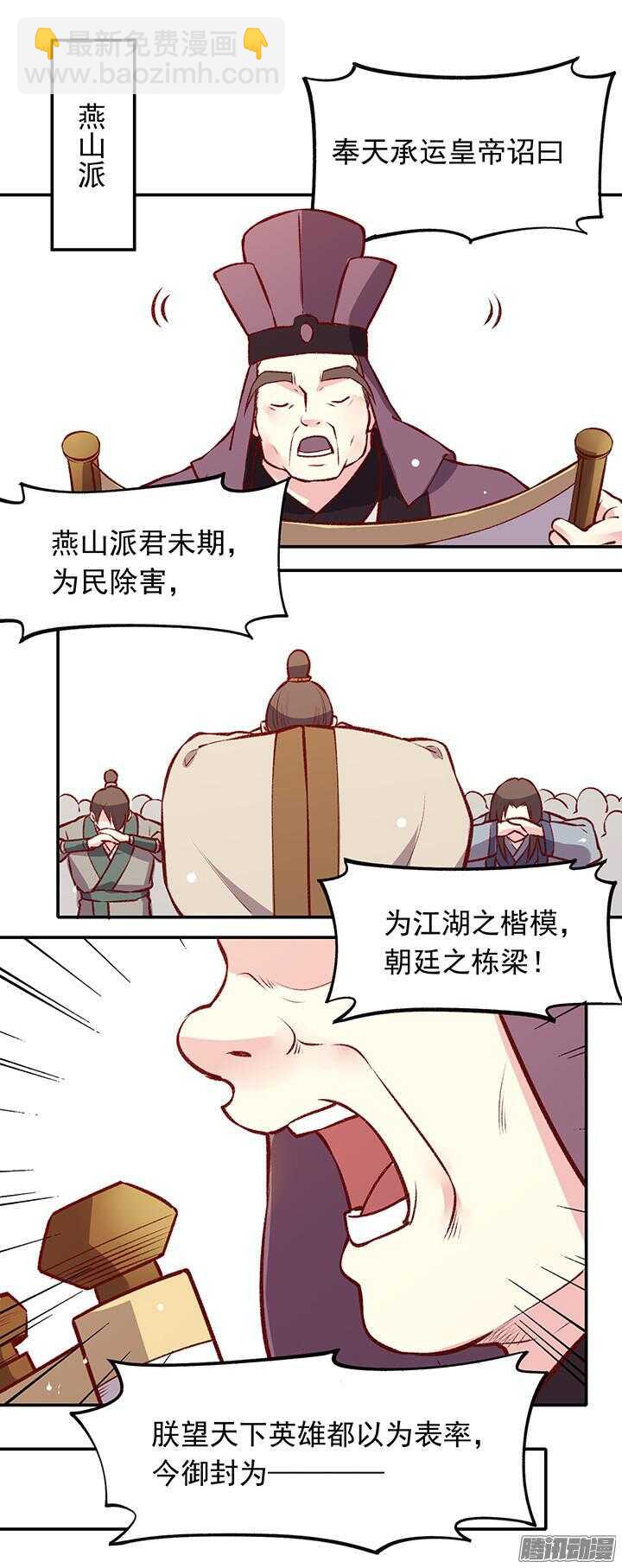 第160话 剑圣-第160话