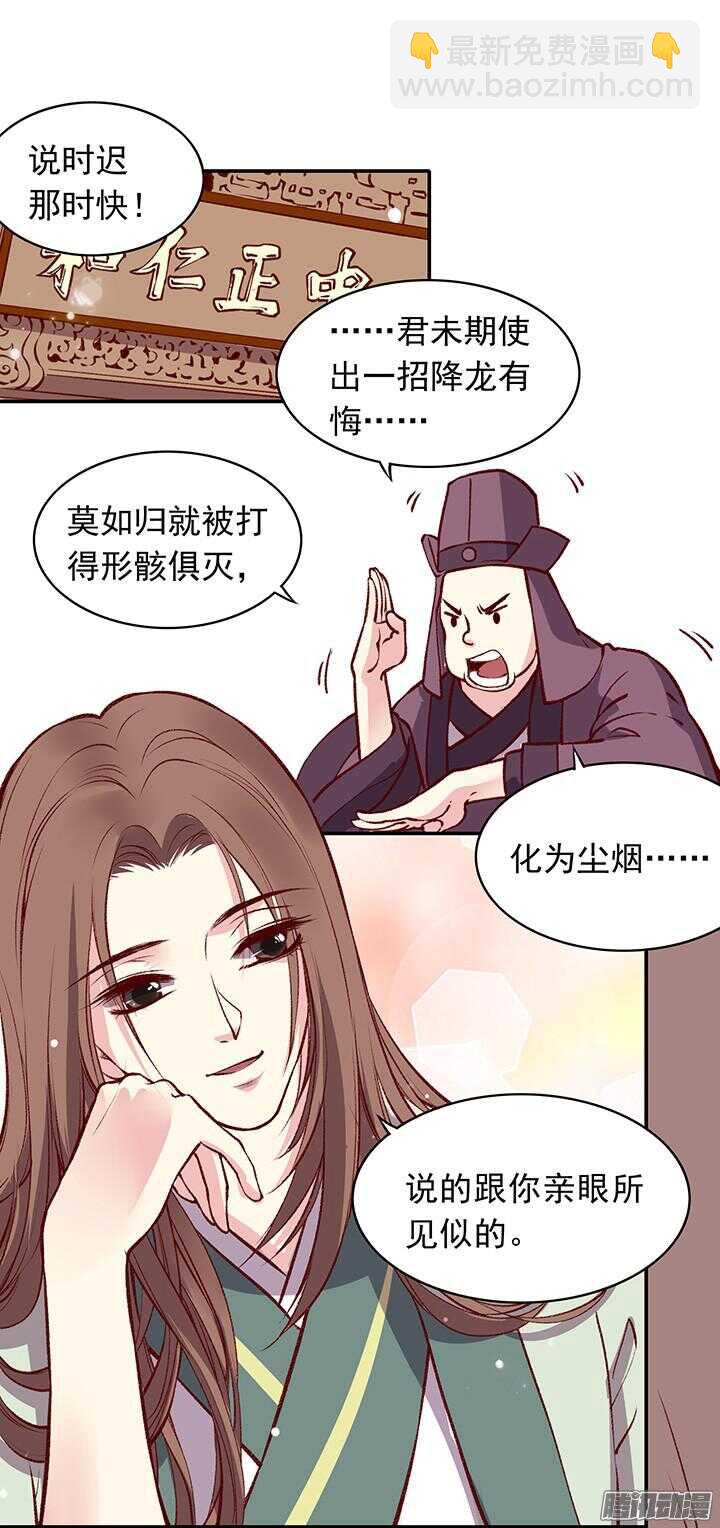 第160话 剑圣-第160话