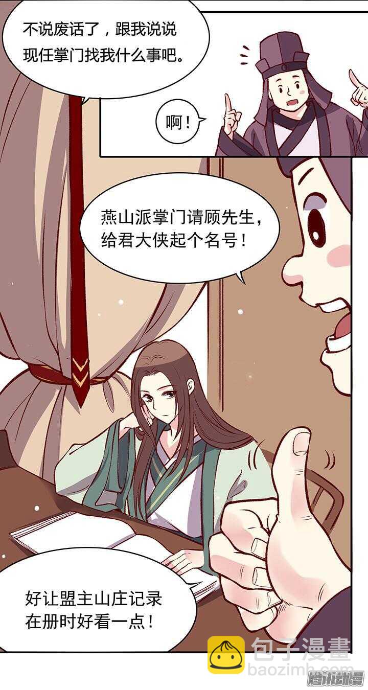 第160话 剑圣-第160话