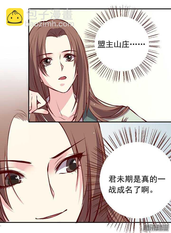 第160话 剑圣-第160话