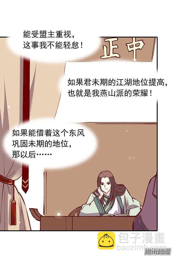 第160话 剑圣-第160话