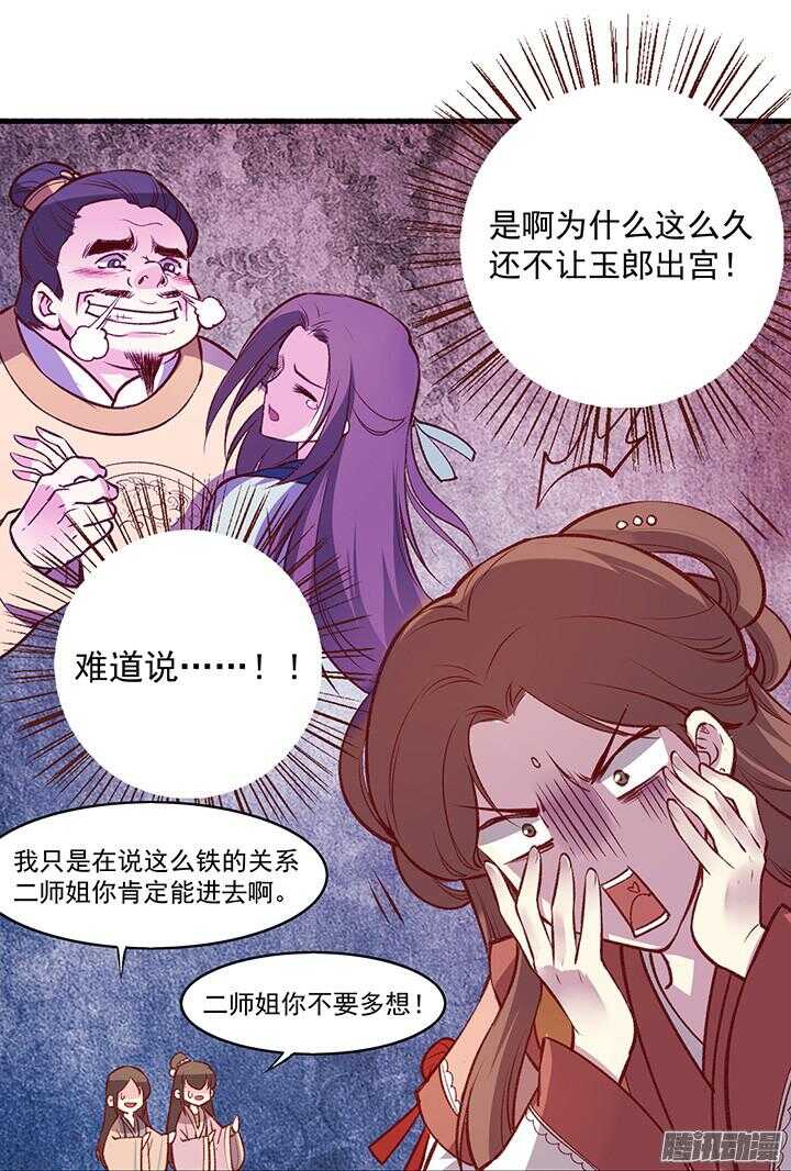 第162话 男装入宫-第162话