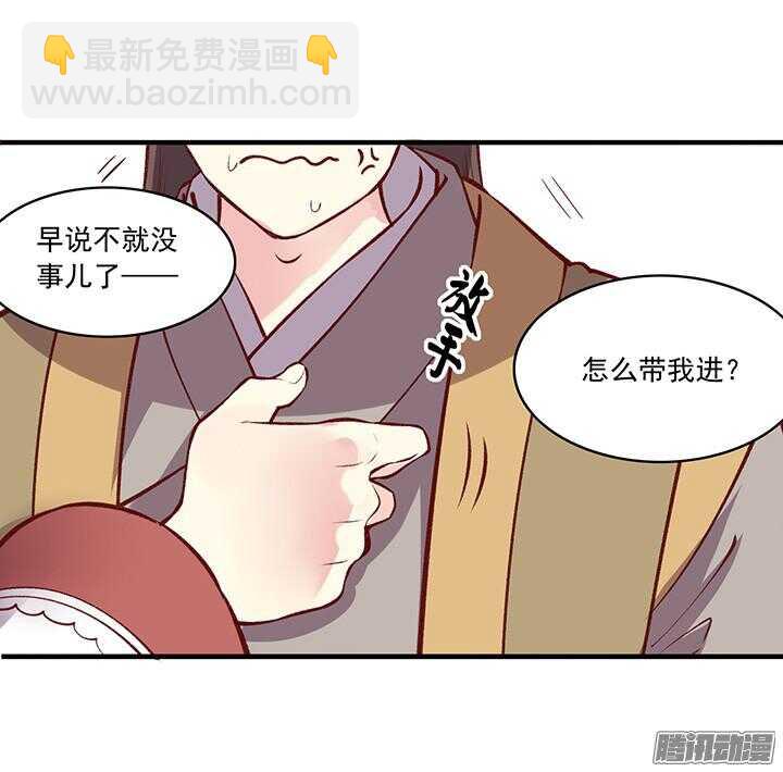 第162话 男装入宫-第162话