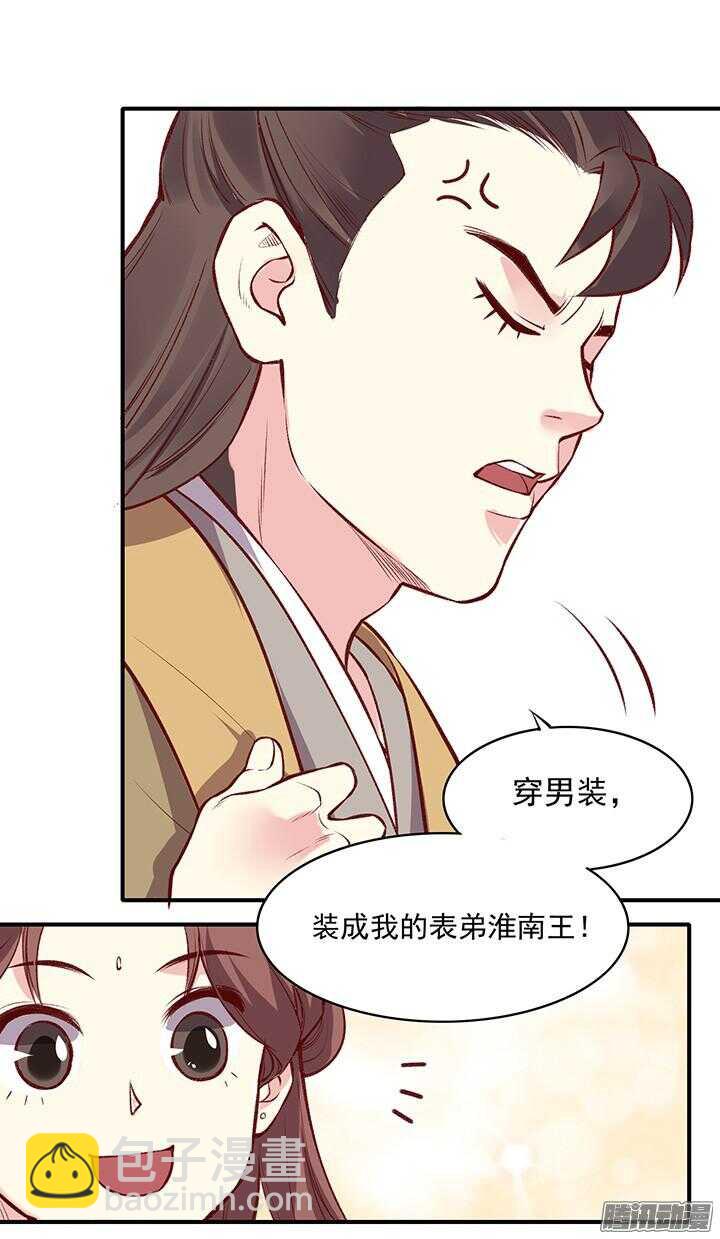 第162话 男装入宫-第162话