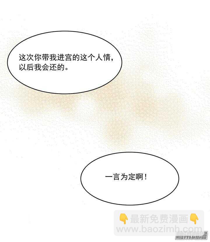 第162话 男装入宫-第162话
