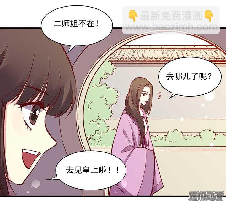 第162话 男装入宫-第162话