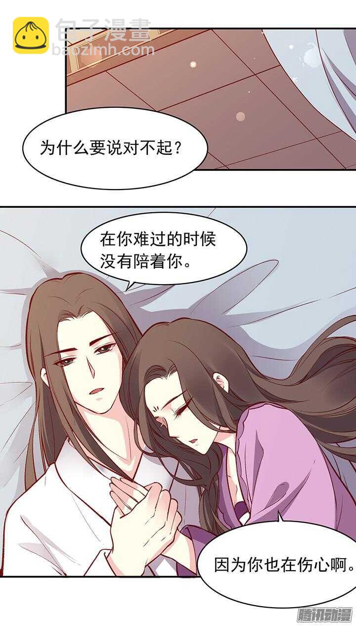 第164话 我们成亲吧！-第164话