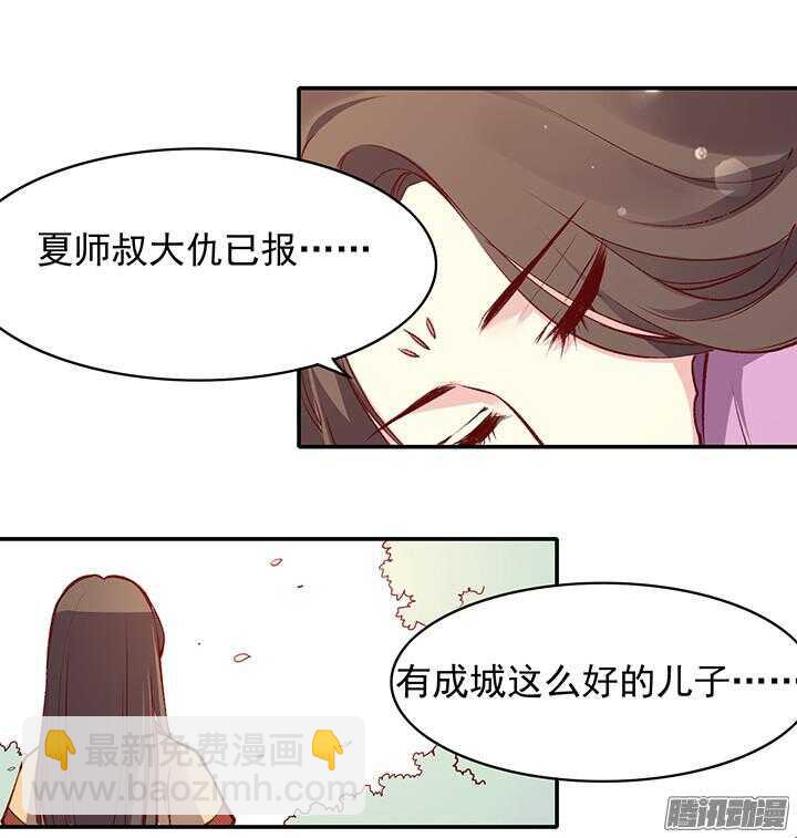 第164话 我们成亲吧！-第164话