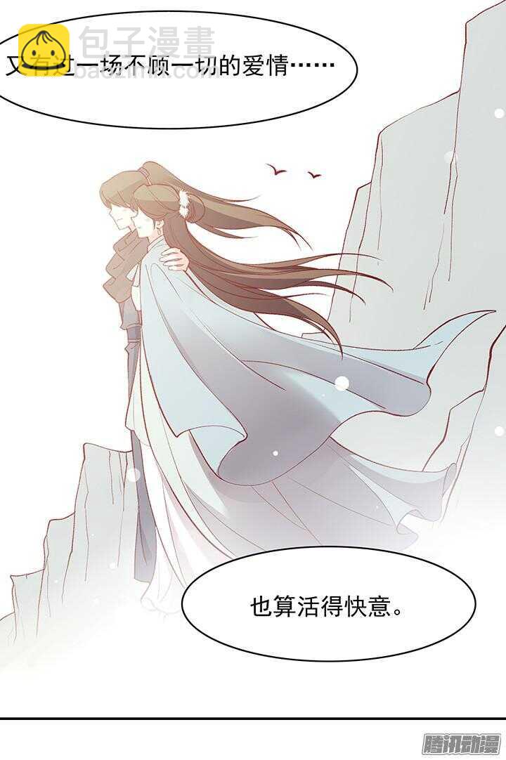 第164话 我们成亲吧！-第164话