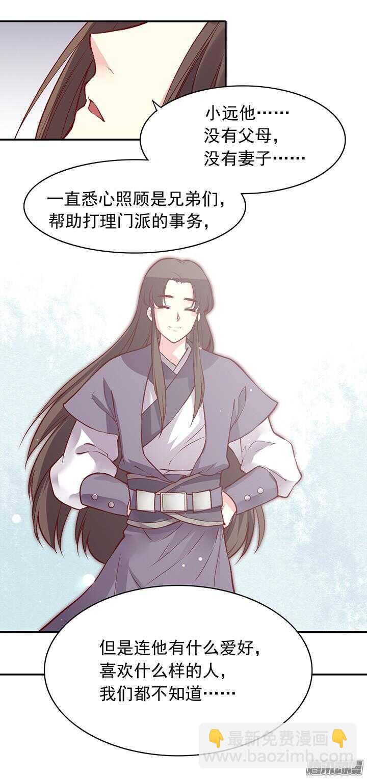 第164话 我们成亲吧！-第164话