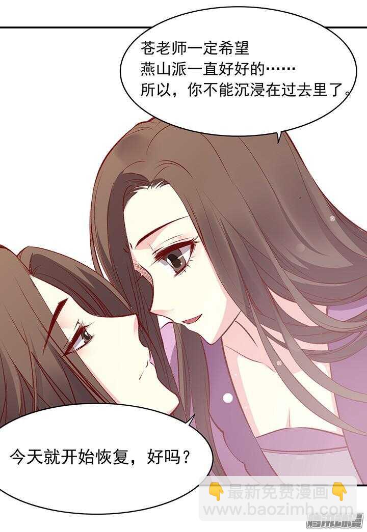 第164话 我们成亲吧！-第164话