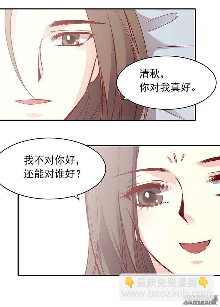 第164话 我们成亲吧！-第164话