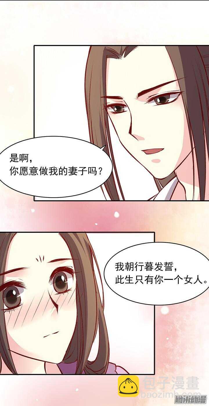 第164话 我们成亲吧！-第164话