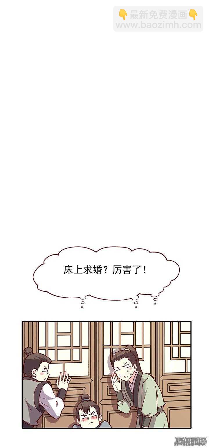 第164话 我们成亲吧！-第164话