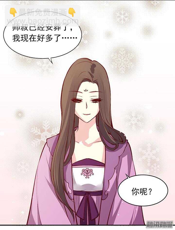 第164话 我们成亲吧！-第164话