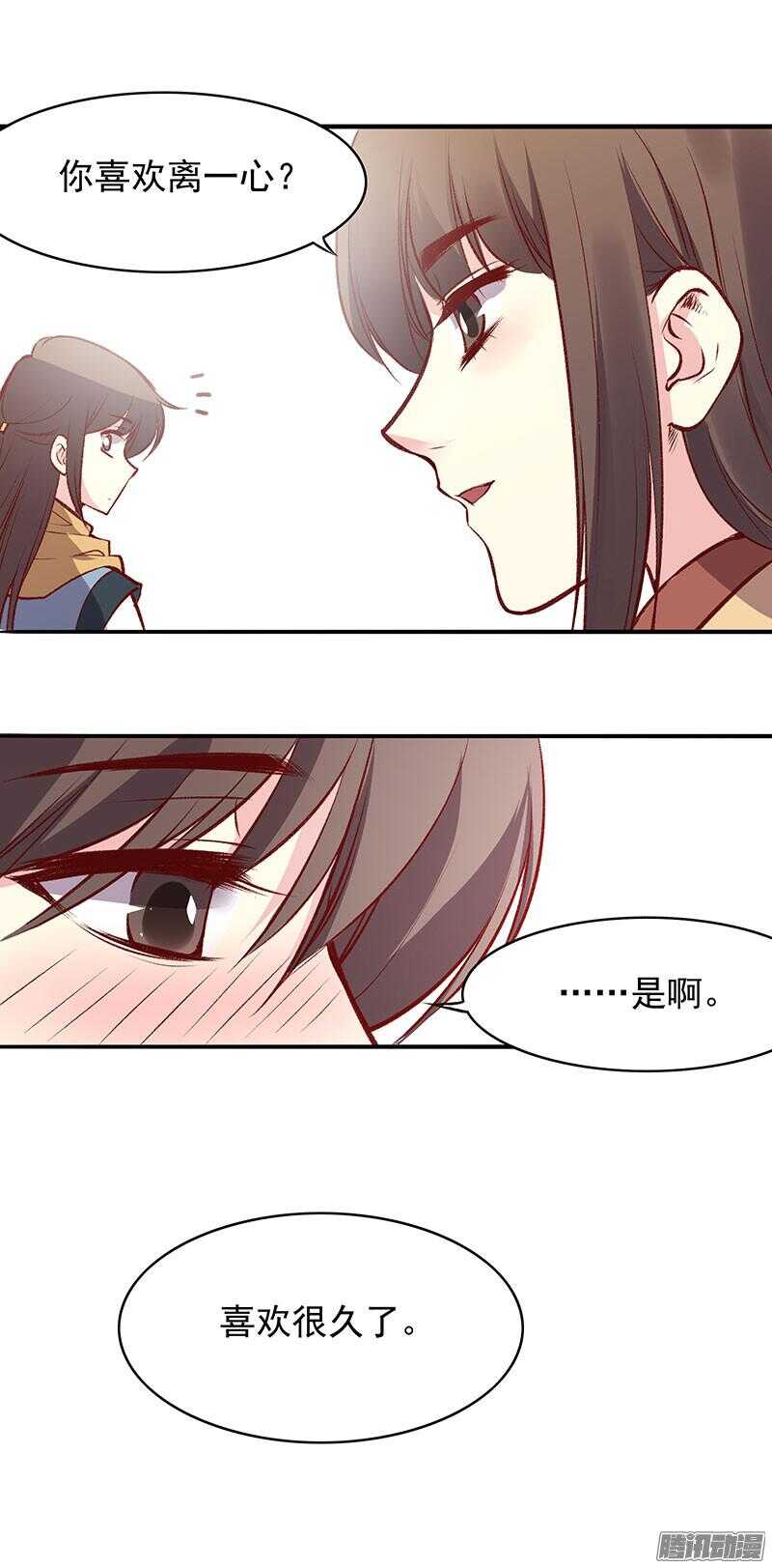 第166话 我不想谈恋爱-第166话