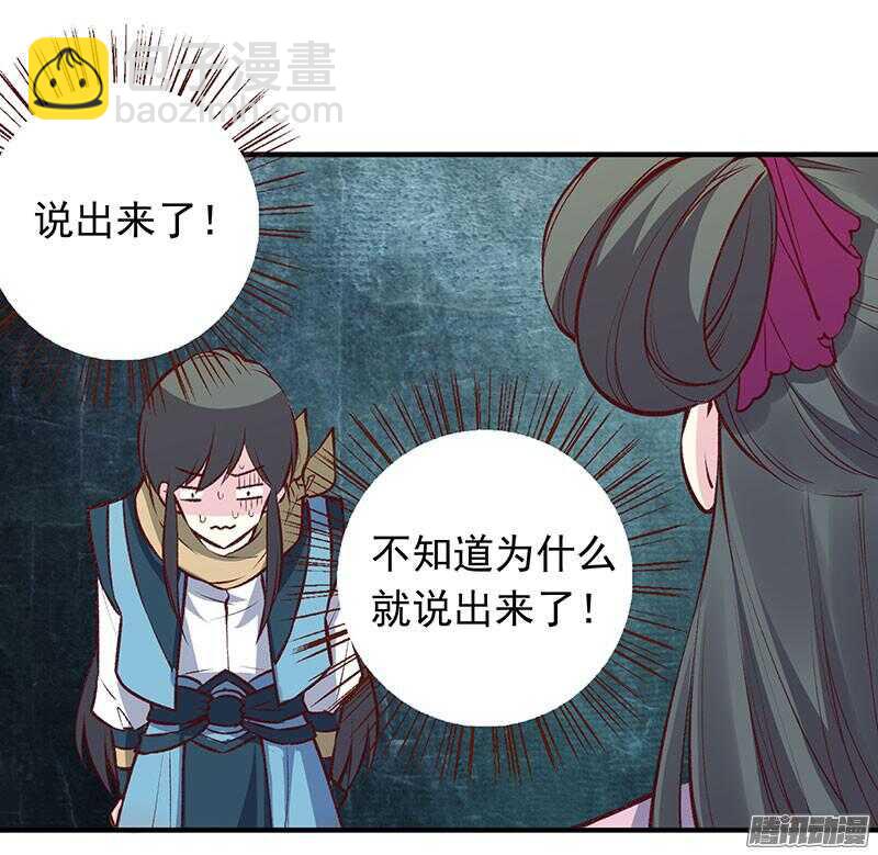 第166话 我不想谈恋爱-第166话